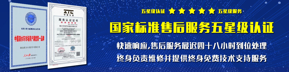 國家標準售后服務五星級 國家標準售后服務五星級